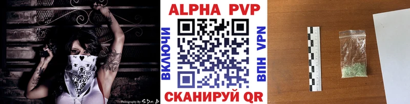 Альфа ПВП крисы CK Гулькевичи