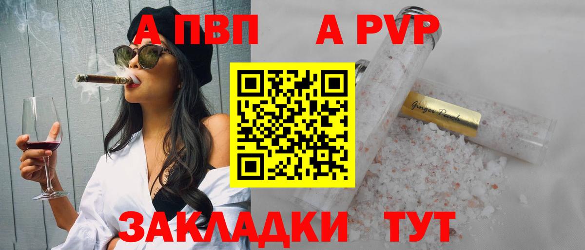 Гулькевичи  что такое наркотик  Альфа ПВП кристаллы  Вход с VPN  Alpha-PVP Соль  A-PVP VHQ 