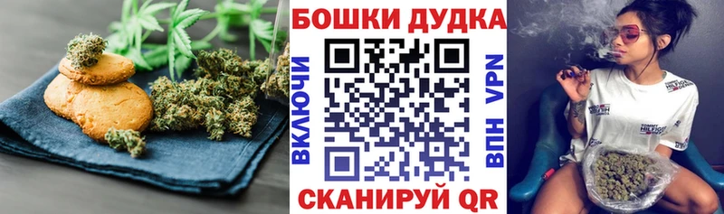 Canna-Cookies конопля  Гулькевичи 
