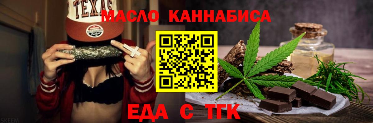 Гулькевичи  Cannafood марихуана  Вход с VPN 
