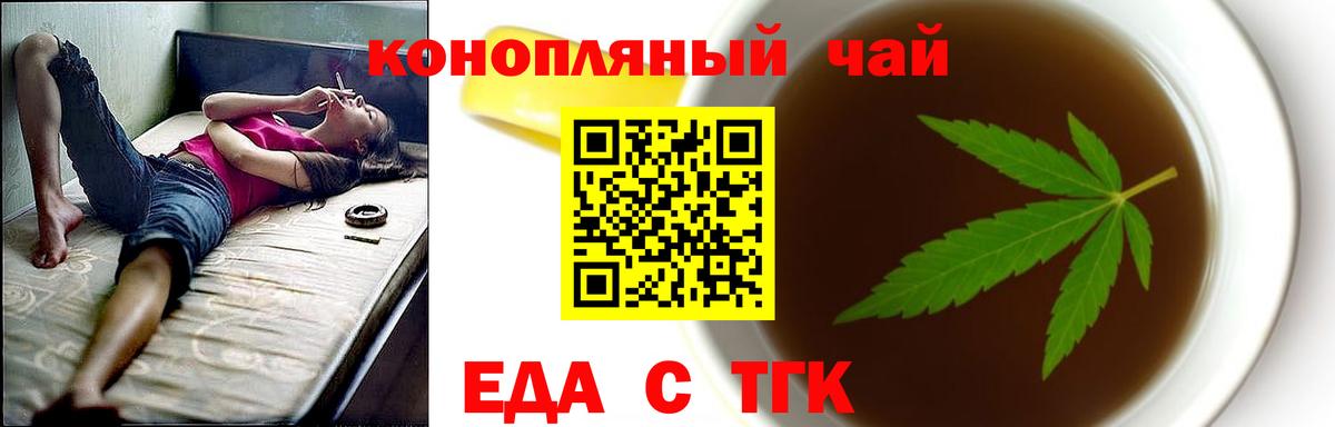 Canna-Cookies марихуана Гулькевичи