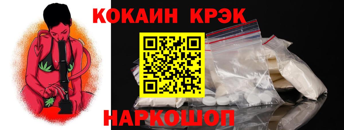 КОКАИН 98%  Вход с VPN  Гулькевичи  COCAIN Перу 