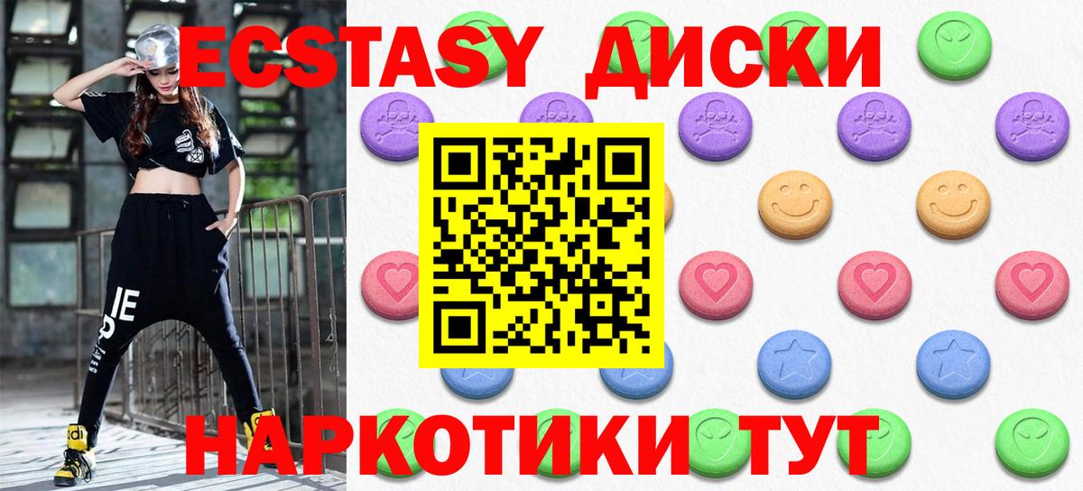 ЭКСТАЗИ MDMA Гулькевичи