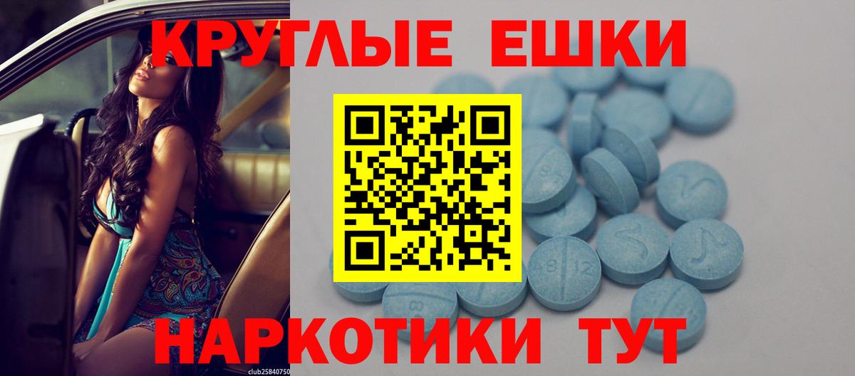 ЭКСТАЗИ XTC  Ecstasy Cube  Экстази  Гулькевичи  Вход с VPN 