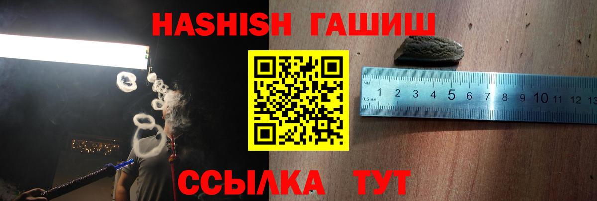 ГАШИШ убойный Гулькевичи