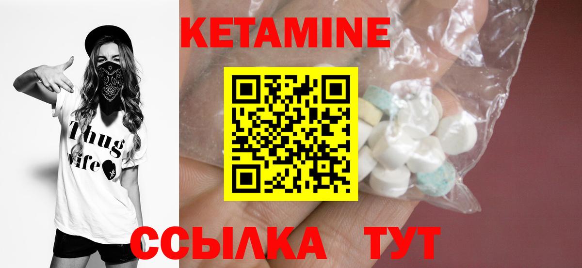 Кетамин ketamine  Кетамин ketamine  Вход с VPN  Гулькевичи 