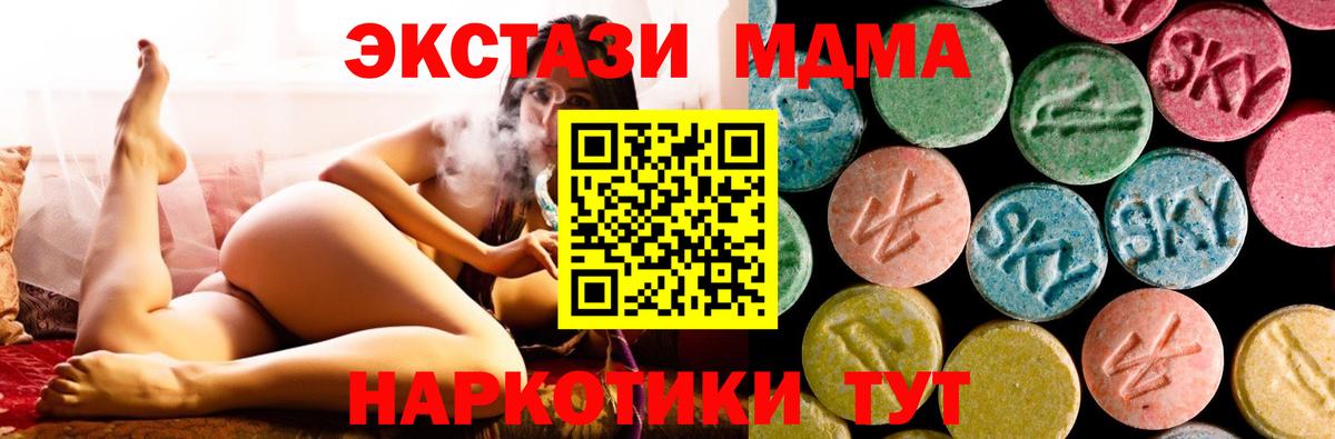 МДМА  МДМА VHQ  Гулькевичи  Вход с VPN  МДМА кристаллы 