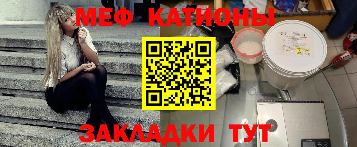 МЯУ-МЯУ  МЕФ  МЕФ мука  Вход с VPN  продажа наркотиков  Гулькевичи  МЯУ-МЯУ мяу мяу 
