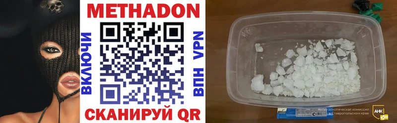 МЕТАДОН methadone  мега зеркало  Гулькевичи 