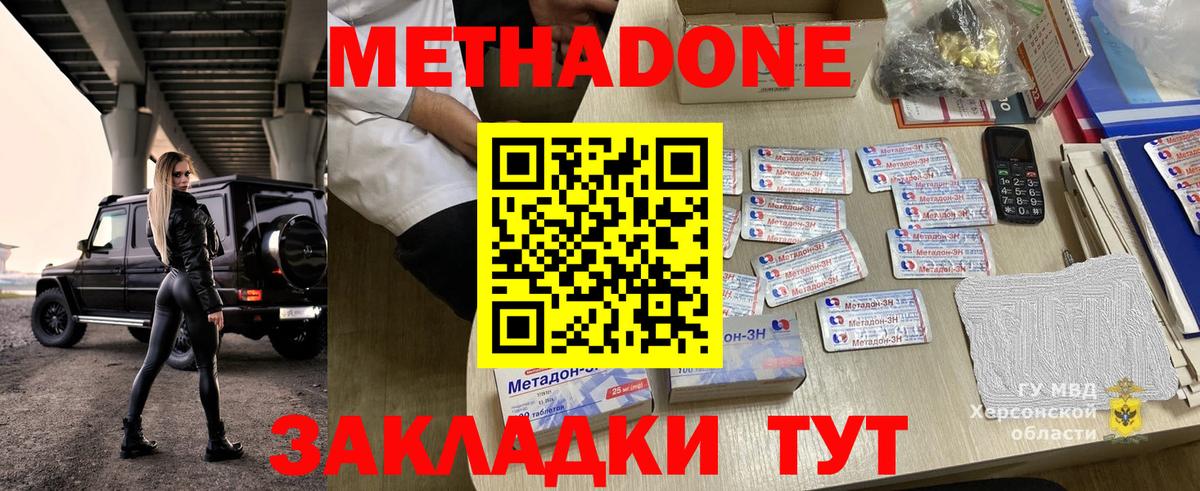 МЕТАДОН белоснежный  Вход с VPN  Гулькевичи  Метадон methadone 