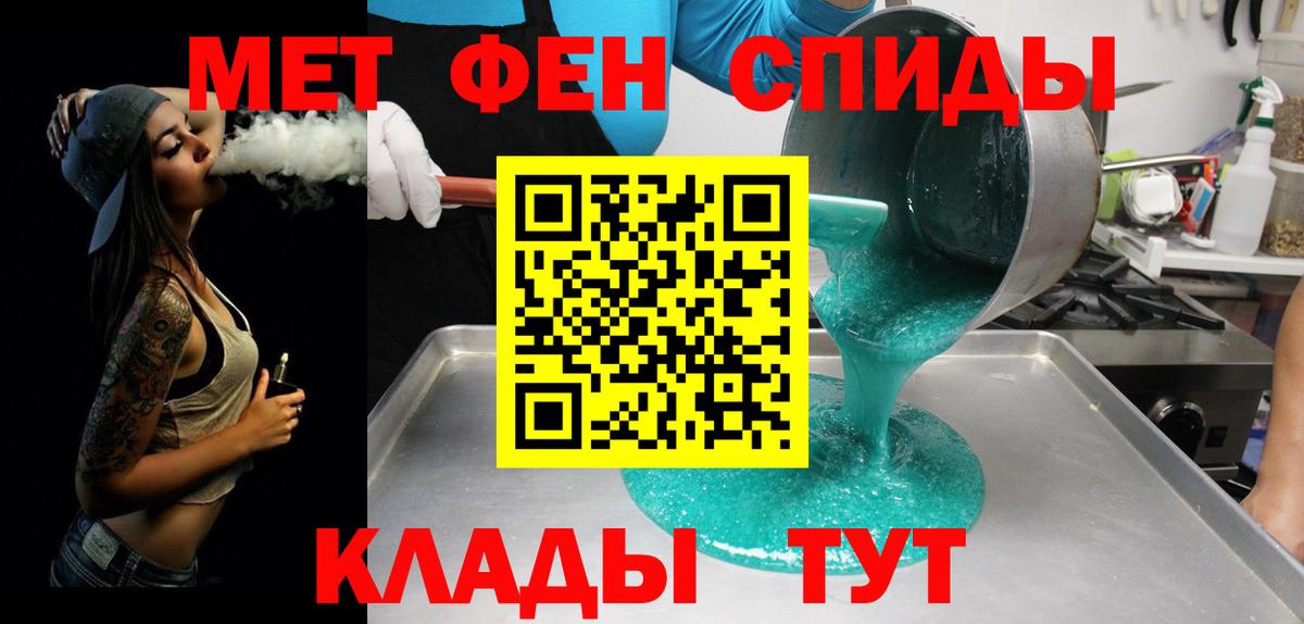 МЕТАМФЕТАМИН мет  Вход с VPN  Гулькевичи 