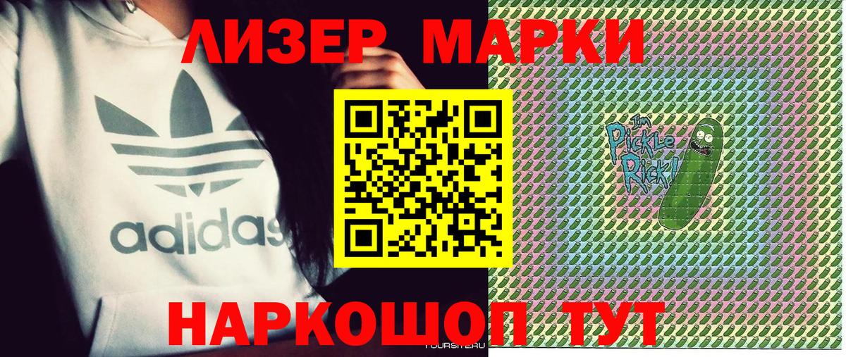 Марки N-bome 1500мкг Гулькевичи
