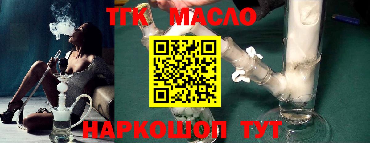 ТГК вейп Гулькевичи