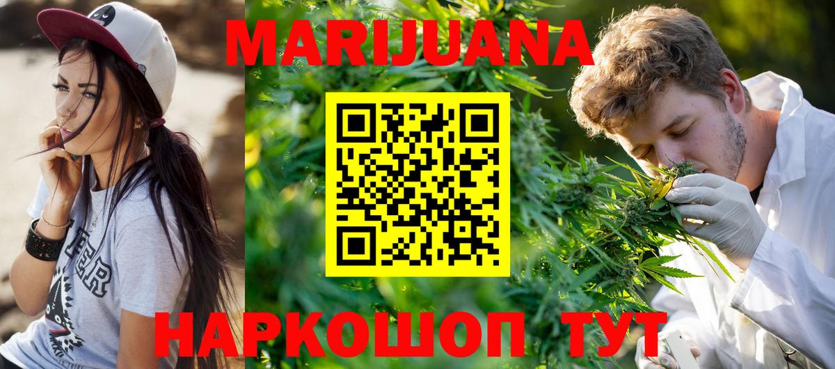 Марихуана гибрид  Канабис Bruce Banner  Вход с VPN  Гулькевичи 